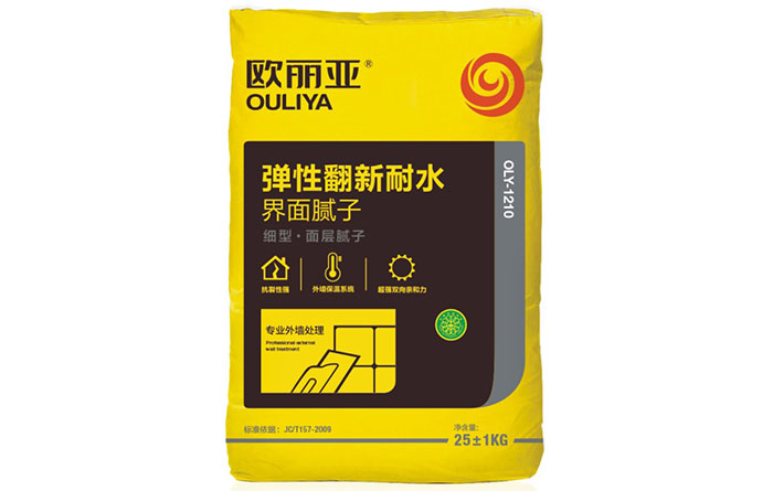 弹性翻新耐水界面腻子OLY-1210