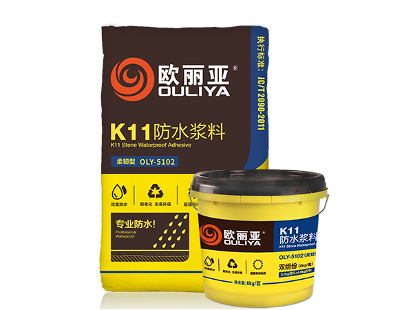 K11防水浆料（柔韧型）