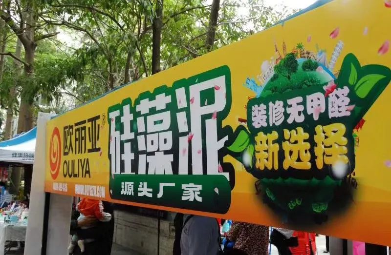 欧丽亚硅藻泥：守护家居健康，从源头开始