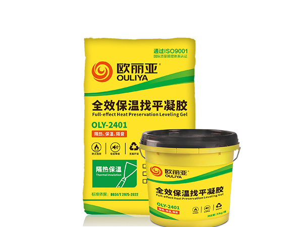 欧丽亚保温找平凝胶：内墙保温找平一体化优质解决方案