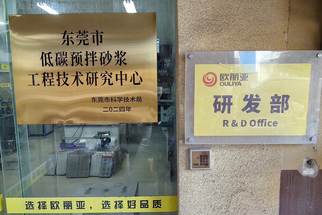 欧丽亚环保材料